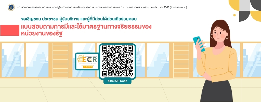 3ประชาชน ผู้รับบริการ